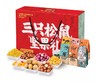 【88元/盒】三只松鼠坚果礼盒（国蓝款）1433g（0608333） 商品缩略图0