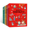 画给孩子的中国传统绘本（共6册） 商品缩略图0