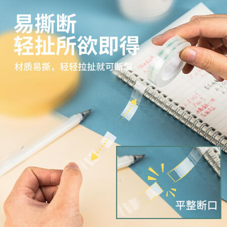 得力文具胶带30008/30010(透明) 商品图1