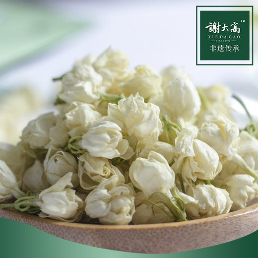 【非遗传承人匠心之品 来着“中国茉莉之都”】谢大高横县茉莉花 国家地理产品 滋味浓醇叶衣嫩匀 耐冲泡 多规格 商品图7