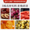 香港益记八宝堂 枸杞玫瑰菊花茶 独立包装 港式代用茶16包/盒 买2送16包 商品缩略图4