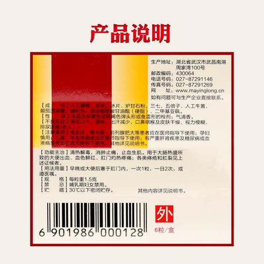 KJ 麝香痔疮栓  1.5g*6粒 商品图2