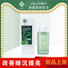 MMT uau大麻原液30ml 商品缩略图0