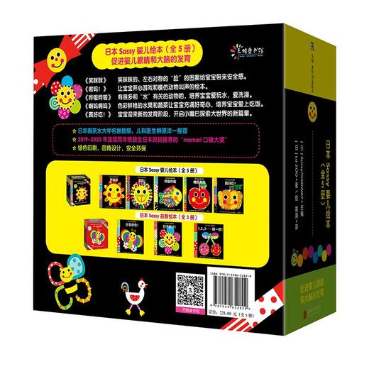 日本Sassy婴儿绘本（全5册） 商品图4