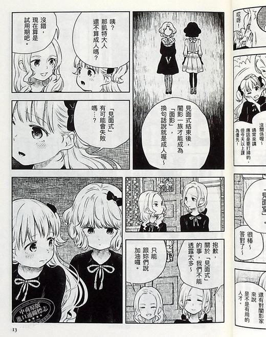 预售 【中商原版】漫画 影宅02 走马灯 台版漫画 青文 商品图7