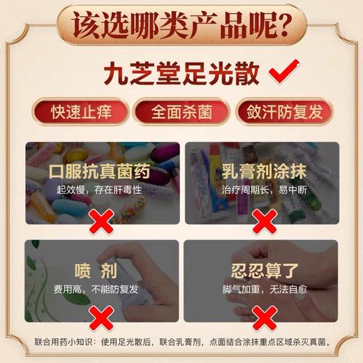 KJ 足光散   40g*3袋 商品图3