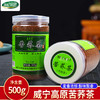 【威宁外运】茗荞乡苦荞茶（瓶装）500g 商品缩略图4