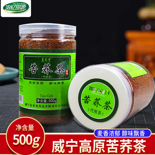 【威宁外运】茗荞乡苦荞茶（瓶装）500g 商品图4