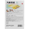 KJ 骨通贴膏   (8cm*13cm)*8贴 商品缩略图1