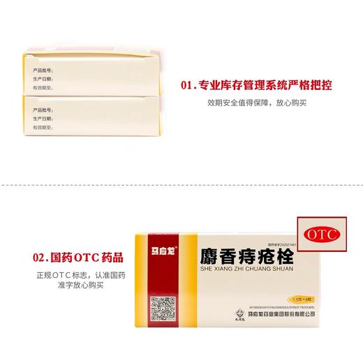 KJ 麝香痔疮栓  1.5g*6粒 商品图0