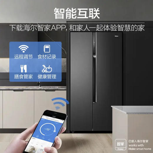 海尔（Haier）冰箱BCD-531WGHSS5ED9U1 商品图5