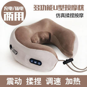 颈椎按摩器飞机旅行办公室午睡U型按摩枕头肩颈部按摩仪送礼佳品