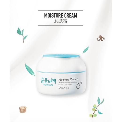 宫中秘策润肤霜 商品图3