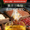 香港益记八宝堂 薏米赤小豆芡实茶 独立包装 港式代用茶 买2盒送16包 商品缩略图1