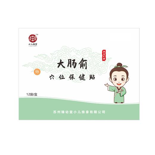 大肠俞穴位保健贴 商品图0