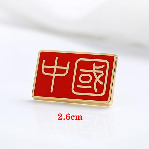 中国字五星红旗西装国旗徽章复古字体胸针爱国胸章k 商品图3