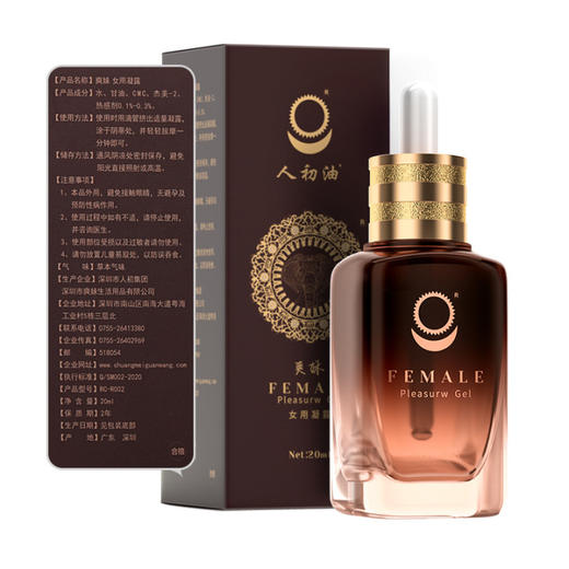人初油 爽妹女用凝露快感润滑20ML 商品图3