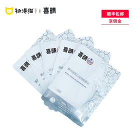 医用冷敷贴械字号透明质酸钠祛黑色素敏感肌舒缓补水修复贴喜晴