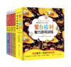 蒙台梭利智力游戏训练 全5册（观察力、辨别力、专注力、想象力、思维力） 商品缩略图0