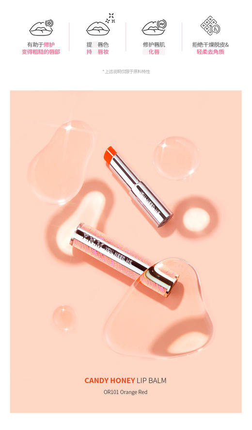 新款韩国YNM变色唇膏笔-保湿滋润补水-会员6折 商品图2