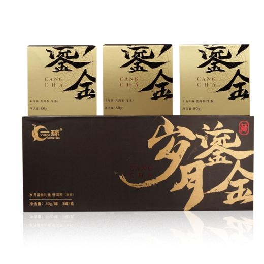 一球2021年岁月鎏金生茶礼盒240g 商品图1
