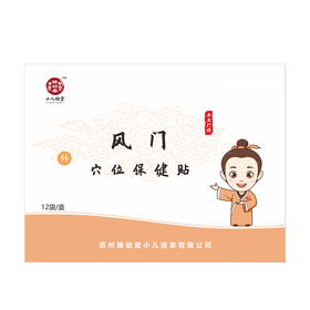 风门穴位保健贴（单片）