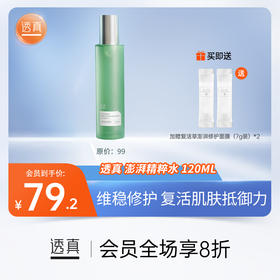 敏感肌挚爱水乳 挖到宝了！！！