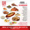 家宴外卖888元套餐【合肥安高店】 商品缩略图0