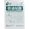 KJ 骨通贴膏   (8cm*13cm)*8贴 商品缩略图2