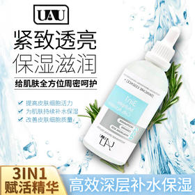 【中欧班列精选】MMT UAU 3in1肌因赋活精华 100ml