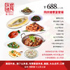 家宴外卖688元套餐【合肥新站店】 商品缩略图0
