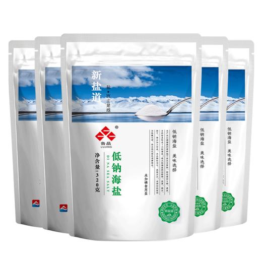 鲁晶低钠海盐精制高端无抗结剂320g*5袋食用盐 商品图1