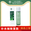 MMT UAU泰国大麻叶盈润护肤精华水 商品缩略图0