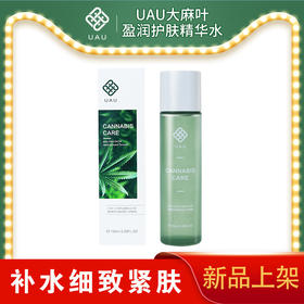 MMT UAU泰国大麻叶盈润护肤精华水