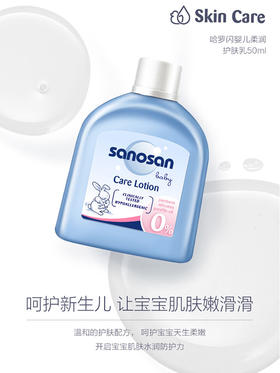 dx 哈罗闪婴儿润肤乳 儿童身体乳护肤乳 宝宝润肤霜护肤霜 50ml