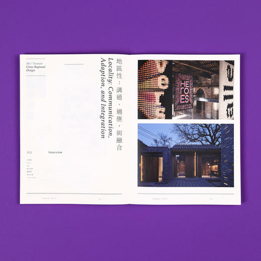 跨区域设计 | Design360°观念与设计杂志 94期 商品图5