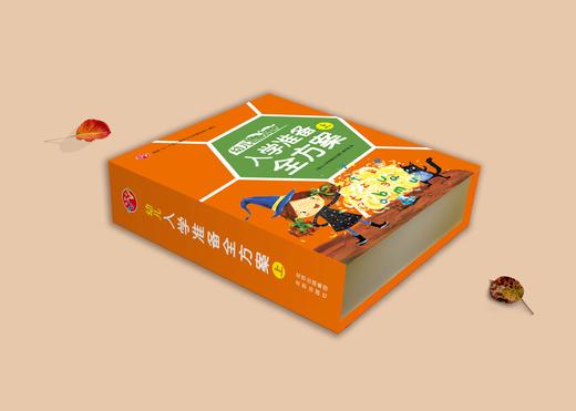 幼儿入学准备全方案-上册 商品图0