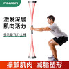 【懒人福音 减脂塑形】健身棒 多功能训练棒 懒人福音 qz01 商品缩略图1