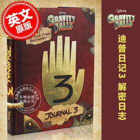 现货 怪诞小镇 迪普日记 3 英文原版 Gravity Falls: Journal 3 解密日志 精装 彩页 收藏 Alex Hirsch迪士尼出品动画 Disney