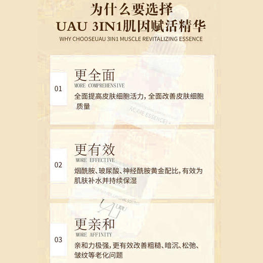 【中欧班列精选】MMT UAU 3in1肌因赋活精华 100ml 商品图1