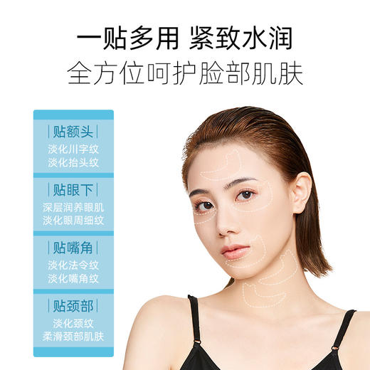 dx 莉碧儿水润保湿紧致眼膜贴补水淡化黑眼圈细纹抗皱提拉紧致消眼袋 10片 商品图2