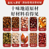 香港益记八宝堂 薏米赤小豆芡实茶 独立包装 港式代用茶 买2盒送16包 商品缩略图6