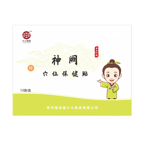 神阙穴位保健贴（单片）