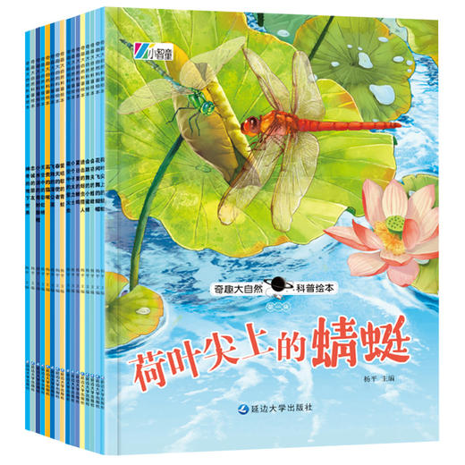 幼儿园绘本阅读 全套18册 科普百科绘本故事书3一6-8岁带拼音的亲子儿童读物小班中班大班幼儿图书老师推荐六岁绘图本5岁到6岁书籍 商品图0