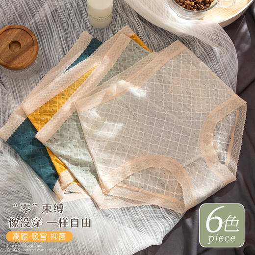 【穿出少女感“腰精”裤】高腰蕾丝纯棉收腹裤 亲肤透气 裸感享受 零束缚 提拉臀部线条 轻松打造3D蜜桃臀 商品图0