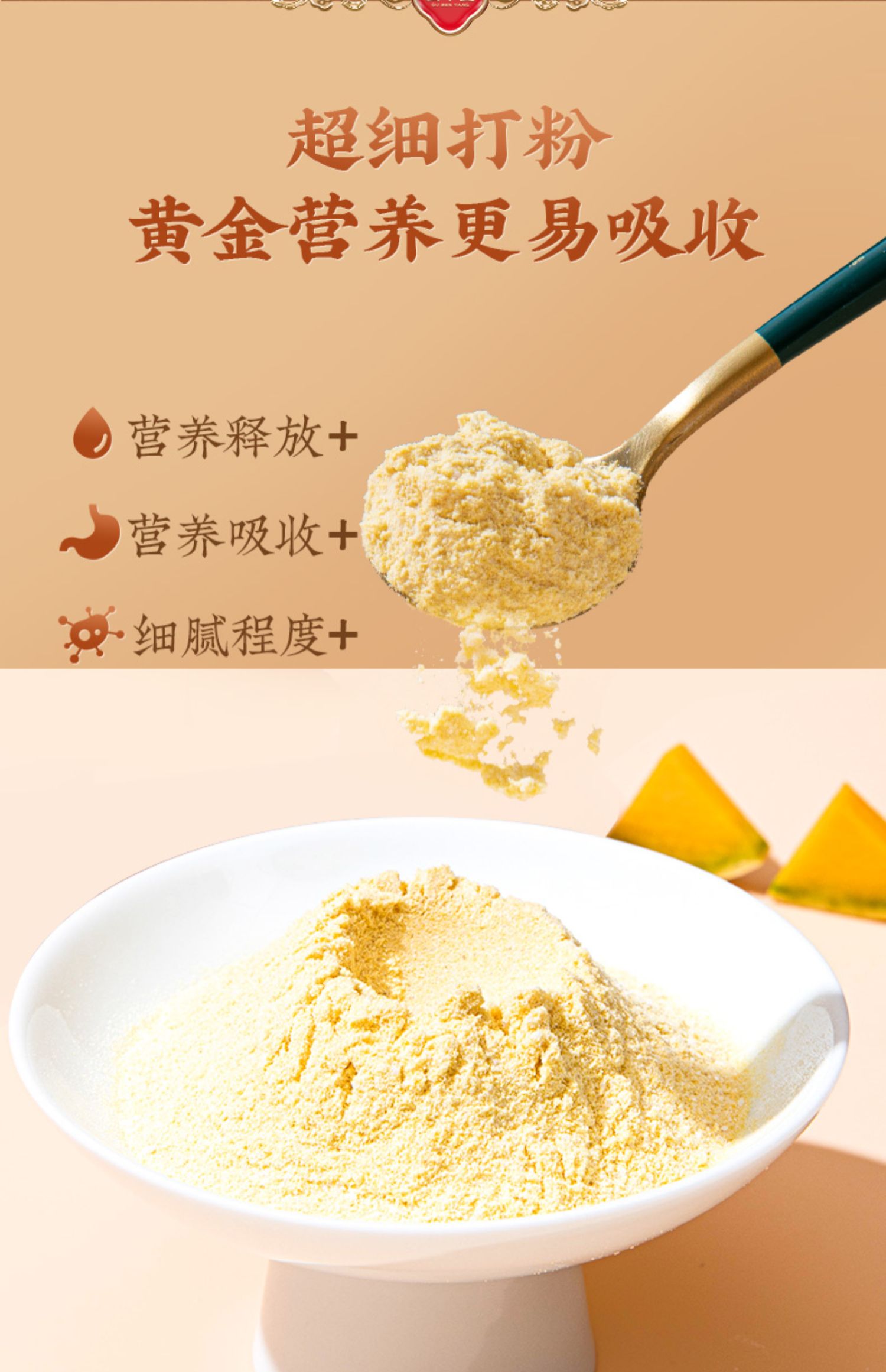 固本堂 山药小米南瓜粉300g/盒