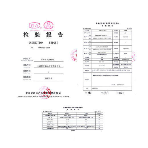 Y| 青海浓香小榨菜籽油物理压榨菜油青藏高原非四川非转基因食用油5L（普通快递） 商品图9