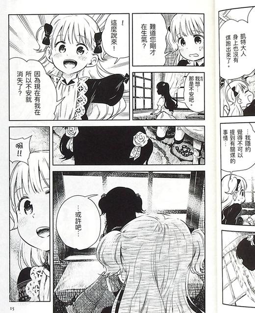 【中商原版】漫画 影宅01 走马灯 台版漫画 青文 商品图6