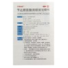 KJ 莎普爱思(苄达赖氨酸滴眼液)   5ml:25mg 商品缩略图2