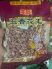 五香花生 商品缩略图0